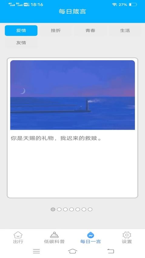 多宝好走路app