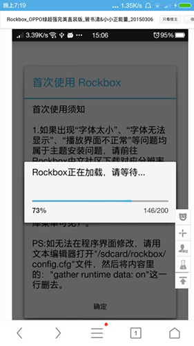 Rockbox app图3