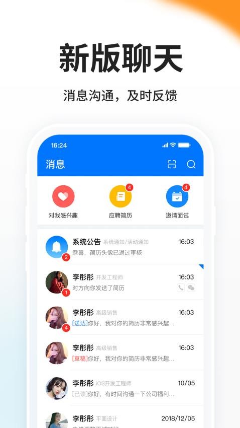HR小助手APP图3