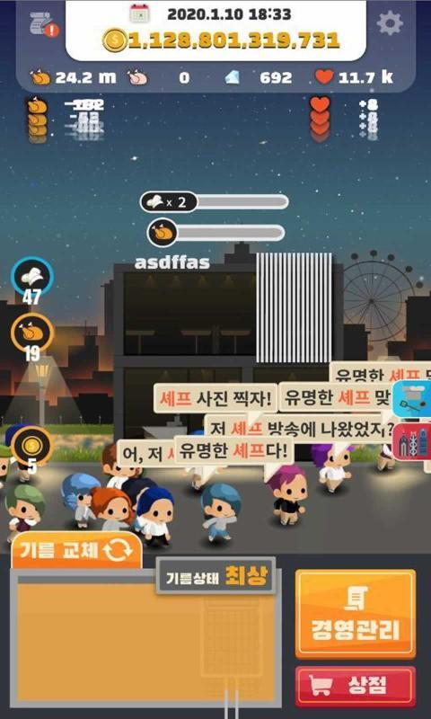 爸爸的炸鸡店图1