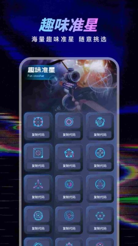 小蓝鲨辅助器app