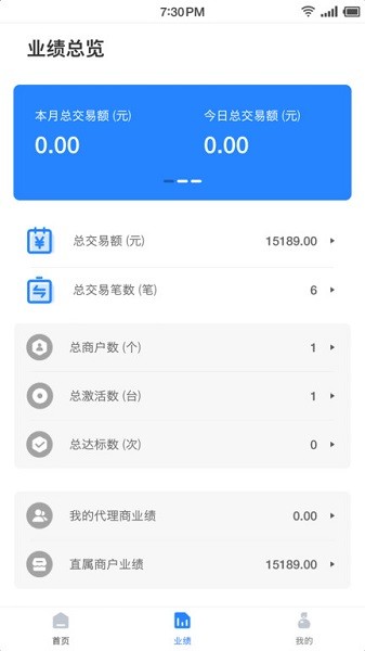 联动秘书app图2