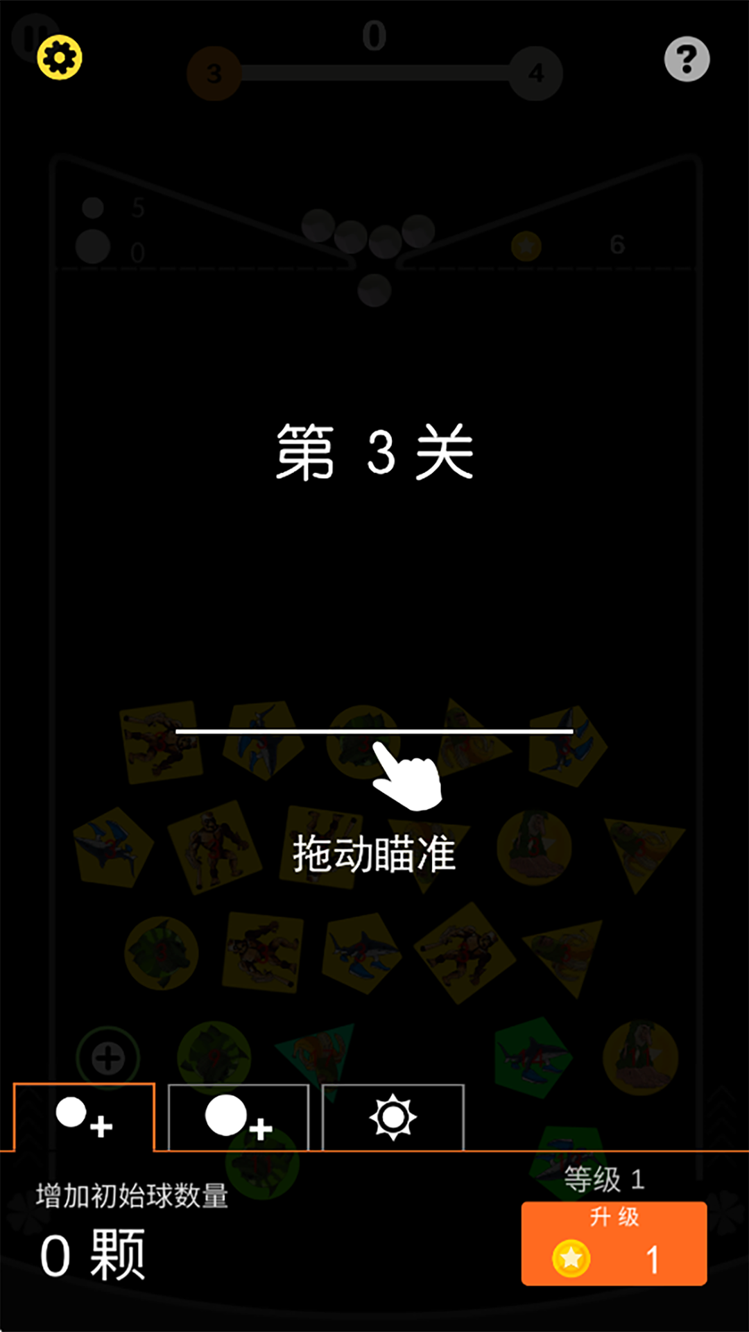 疯狂撞击破坏游戏图4