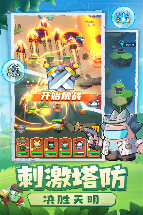 决战之地九游版图3