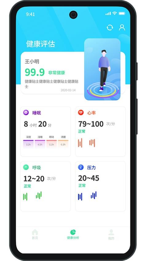 健康小助手app图2
