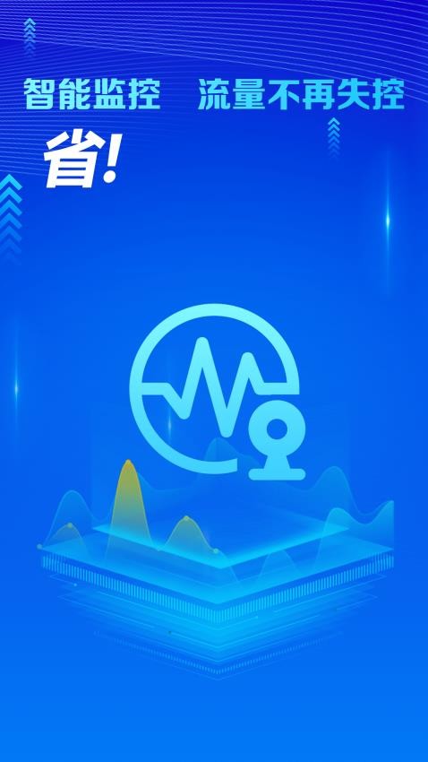 万能WiFi守护宝app图1