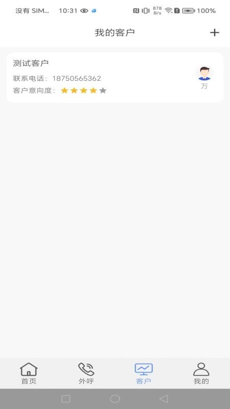 企销助手app图1
