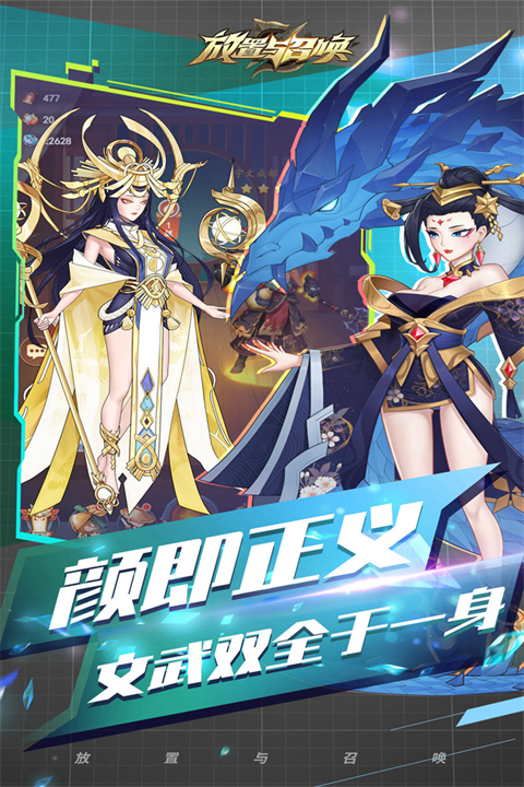 放置与召唤九游版图2
