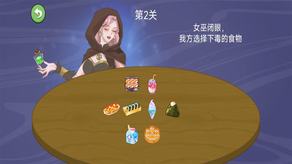 该怎么选择游戏图3