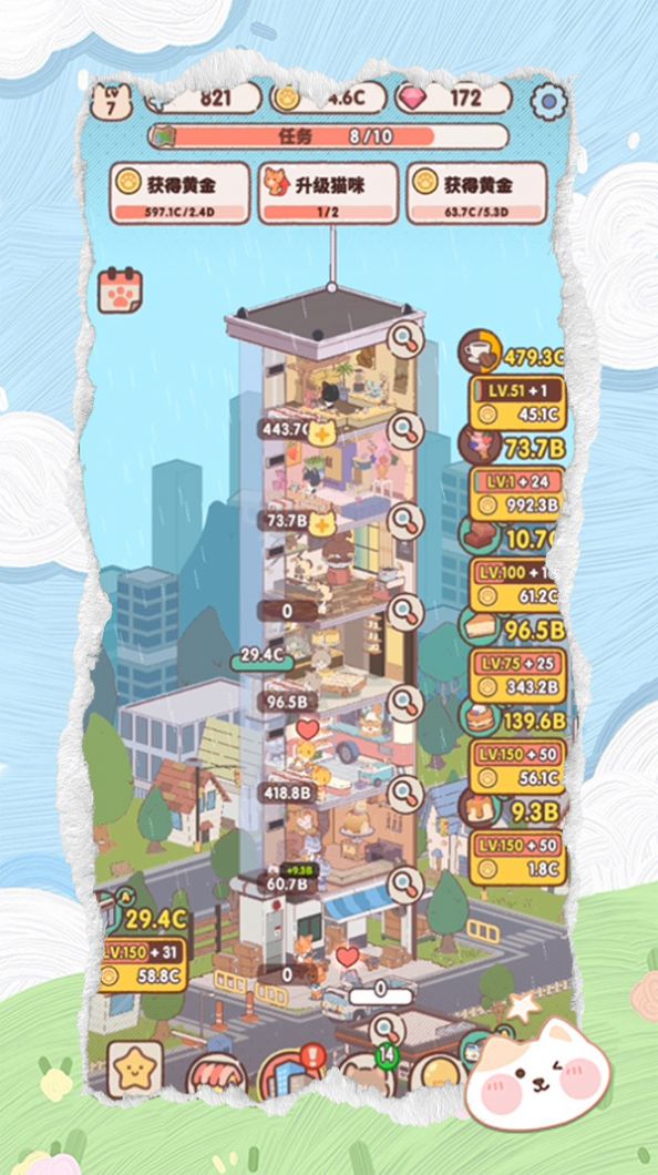 动物欢乐作坊游戏图1