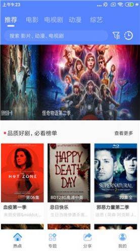 狗哥美剧app图2