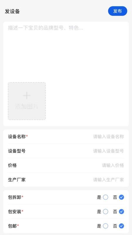 游乐多app图3