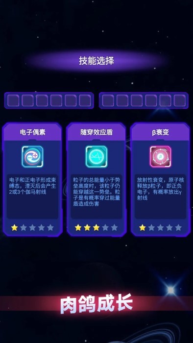 Quantum游戏图2