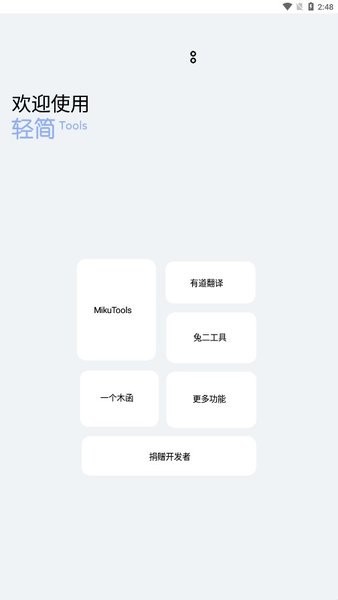 轻简app图4