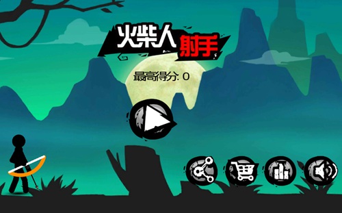 火柴人射手游戏