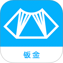 钣金放样展开计算器软件