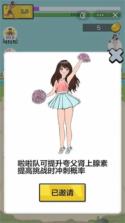 脚力我最强图3