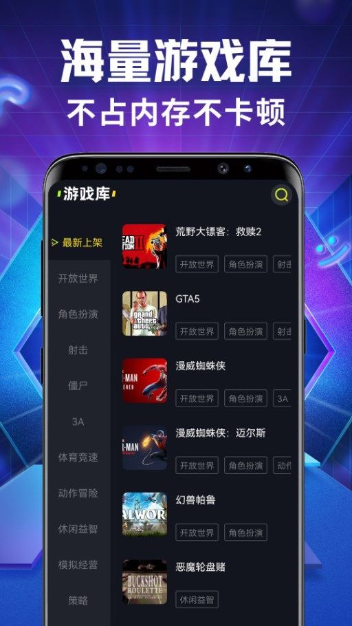 即游云网咖app