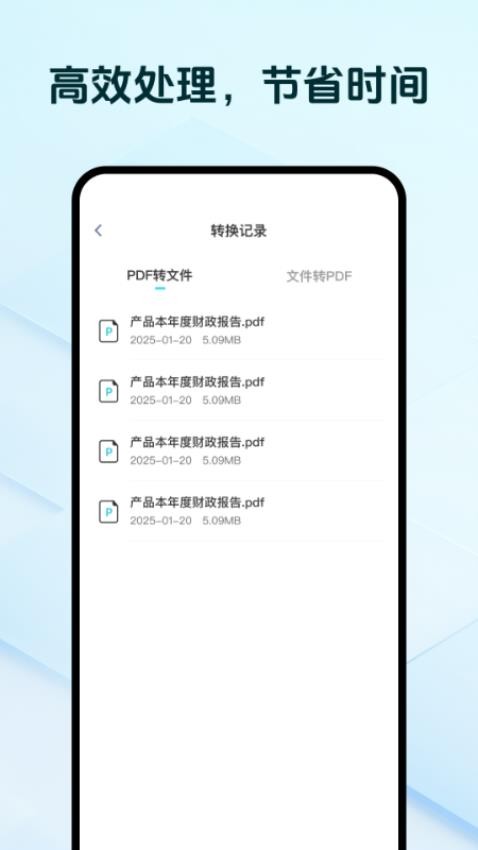 格式转换工坊app图3