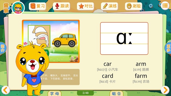 英语国际音标app图2