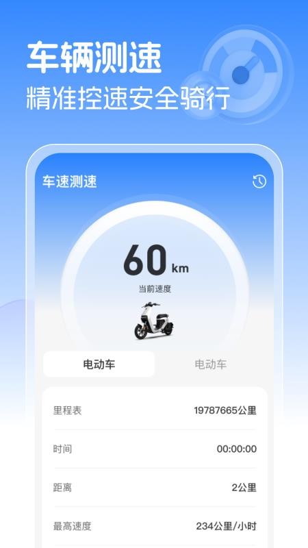 跑腿同城急送助手app图3