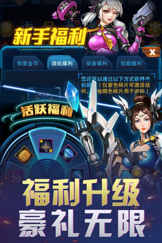 王牌机战游戏九游版图3