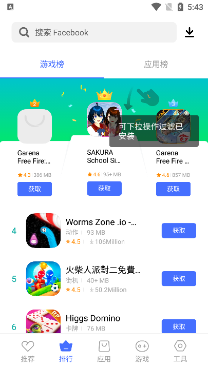 V-Appstore app图1