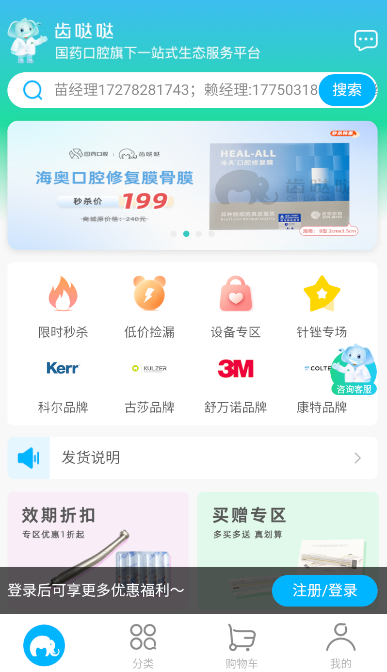 齿哒哒app图1