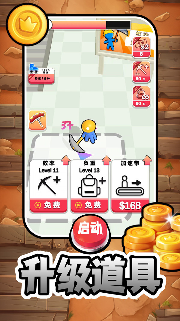 首富成名录游戏图2