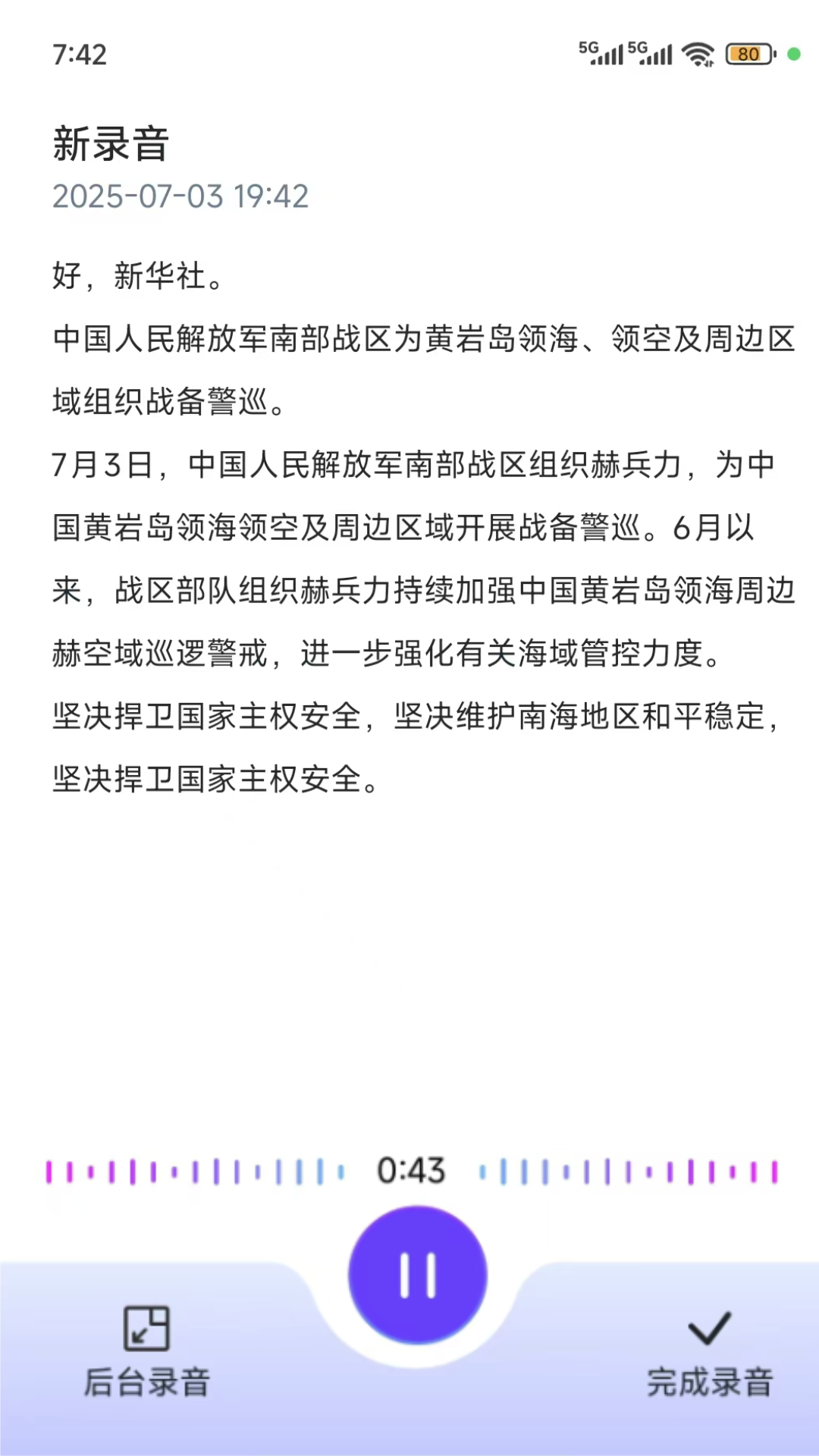 听图app图2