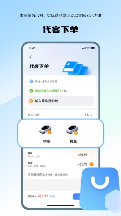 喜行司机app图3