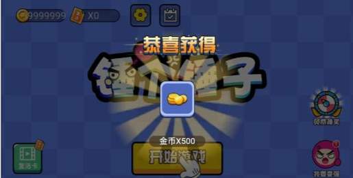 锤个锤子游戏图3