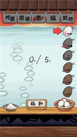 大叔鸡蛋图5