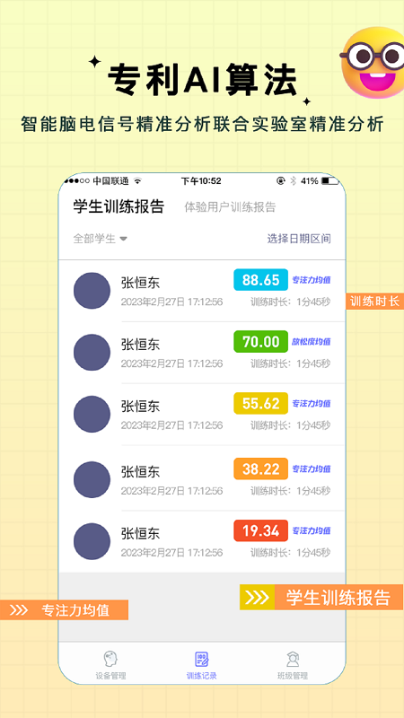 水母智脑app图1