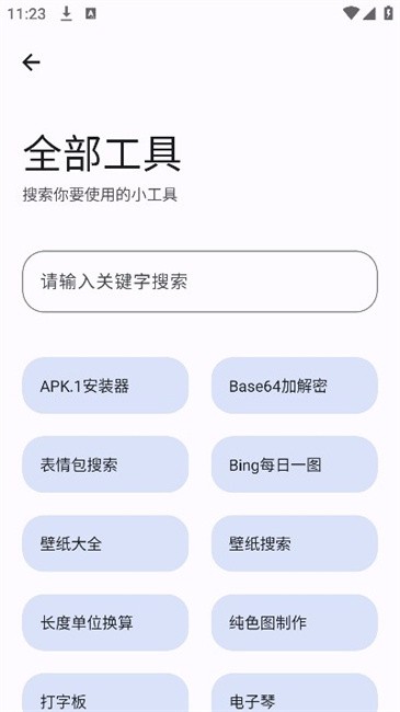 极品工具箱app