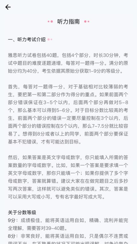 去学雅思app图2