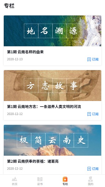 读云南app图1