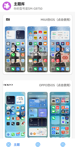 主题库app图2