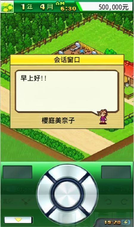 顶级跑马牧场