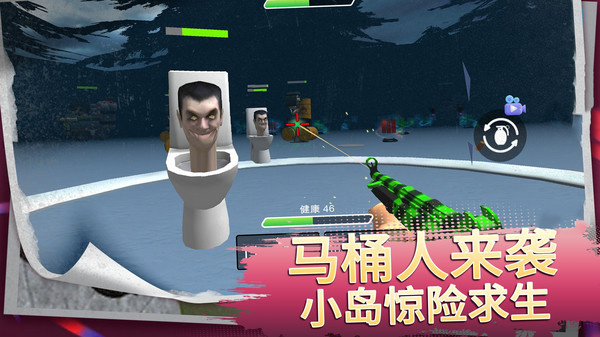 马桶人街头乱斗图3
