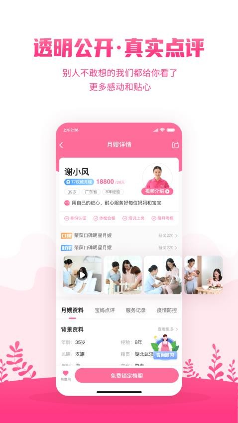 妈妈来了app图1
