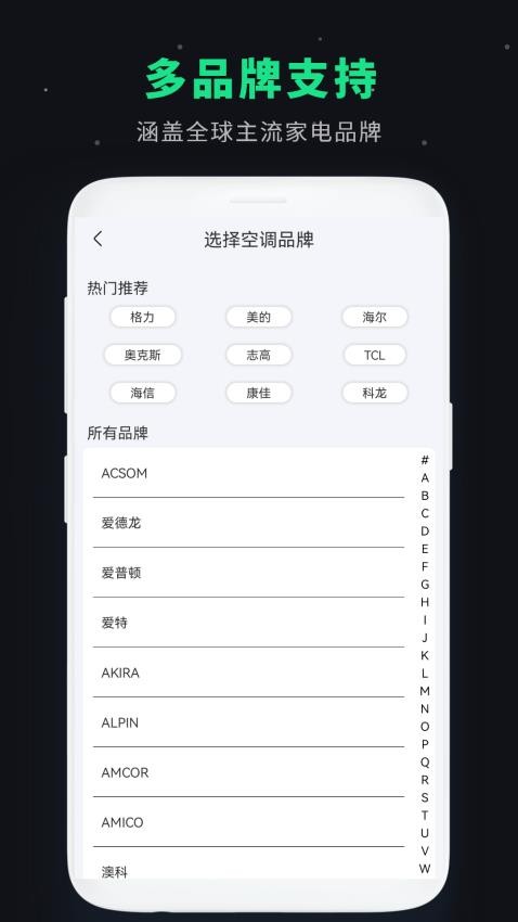 空调遥控板app图1