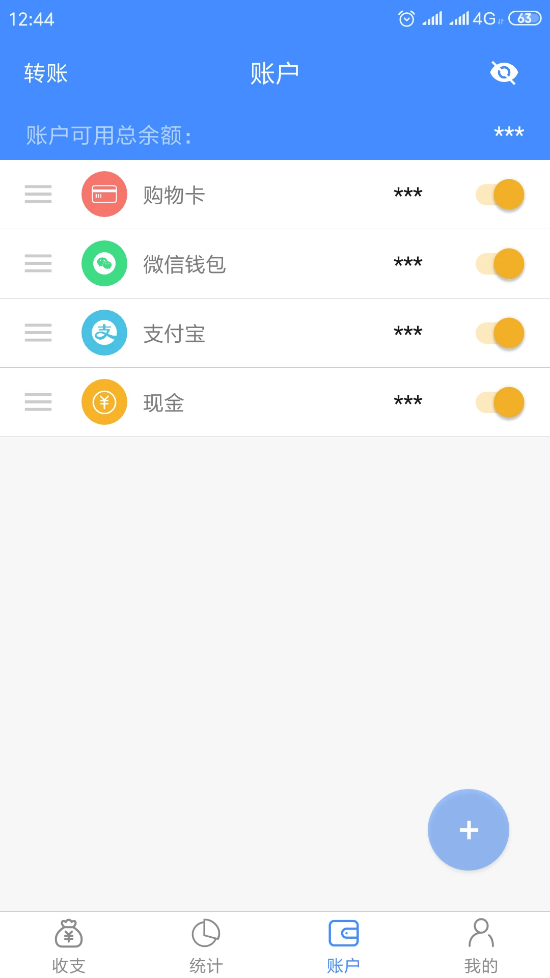 轻记账软件图1