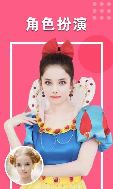 秀颜相机app图1
