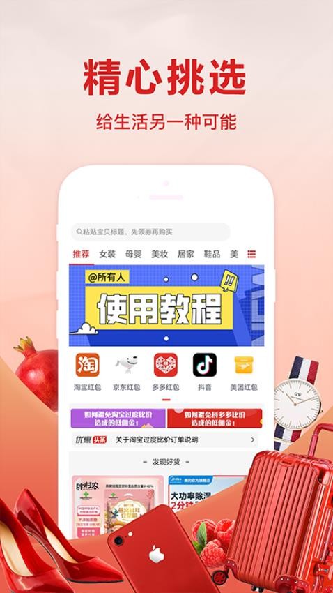 好惠买app图2