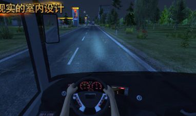 Big real Bus Simulator 2020游戏图3