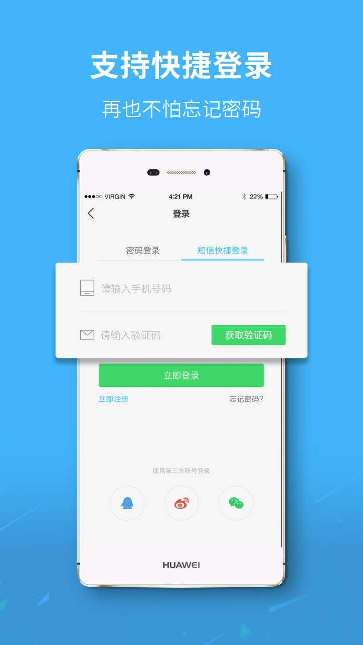 永川通app图2