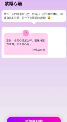 紫霞来电app图2