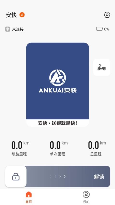 智能出行app图1