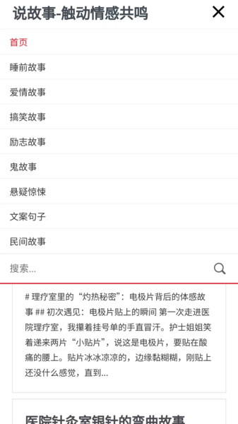 情感共鸣软件图3